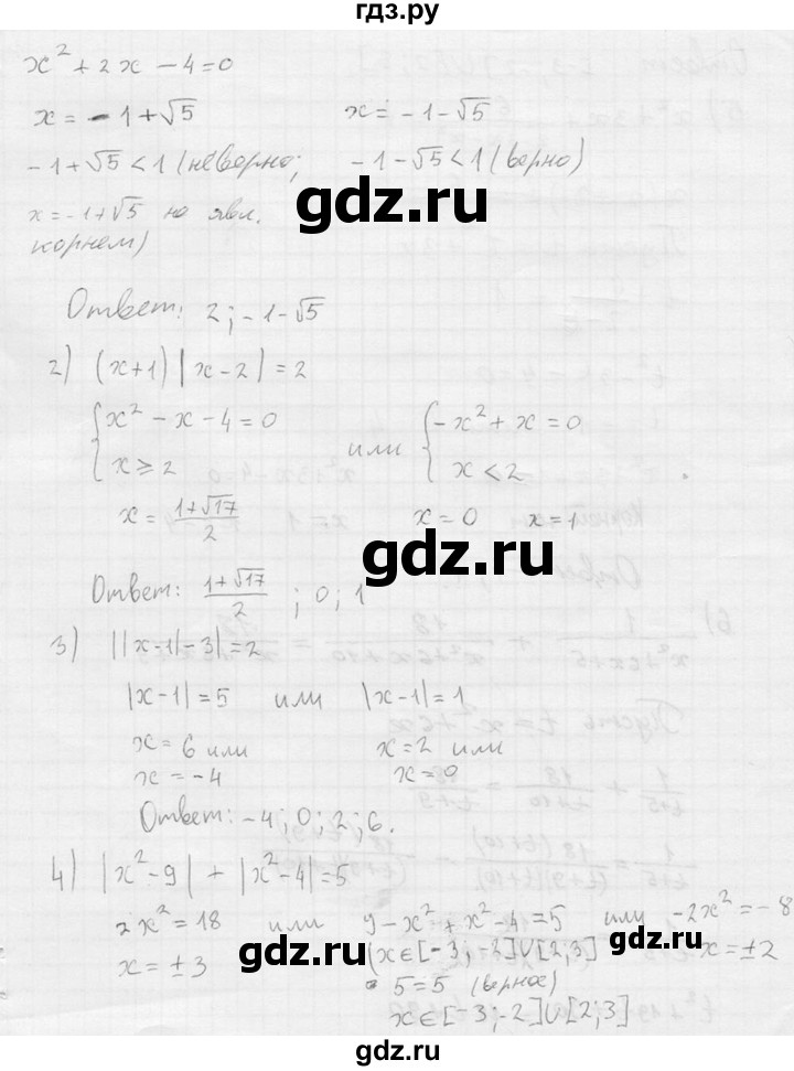 ГДЗ по алгебре 8 класс Колягин   упражнение - 886, Решебник №2