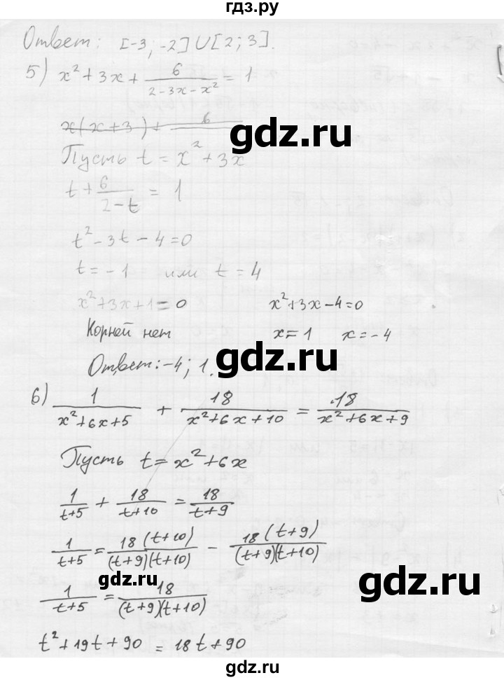 ГДЗ по алгебре 8 класс Колягин   упражнение - 886, Решебник №2