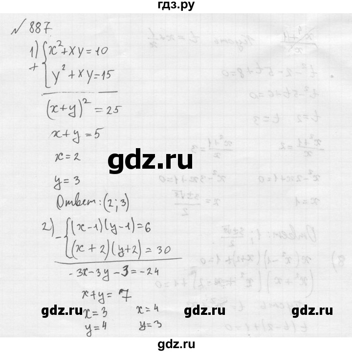 ГДЗ по алгебре 8 класс Колягин   упражнение - 887, Решебник №2
