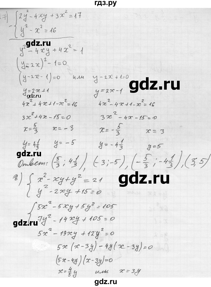 ГДЗ по алгебре 8 класс Колягин   упражнение - 887, Решебник №2
