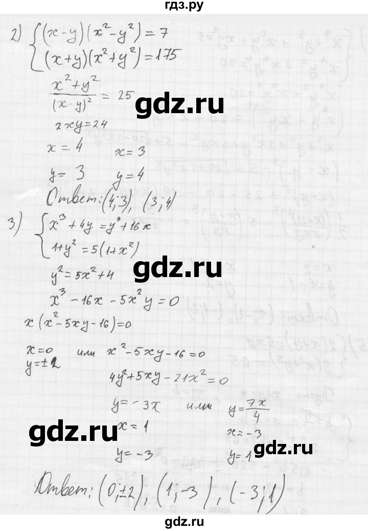 ГДЗ по алгебре 8 класс Колягин   упражнение - 888, Решебник №2