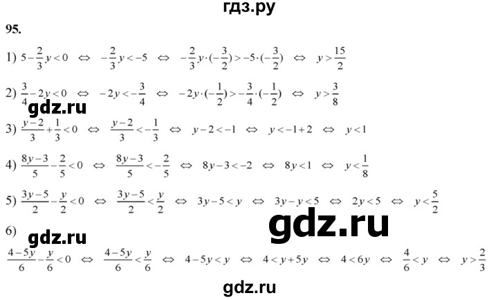 ГДЗ по алгебре 8 класс Колягин   упражнение - 95, Решебник №2
