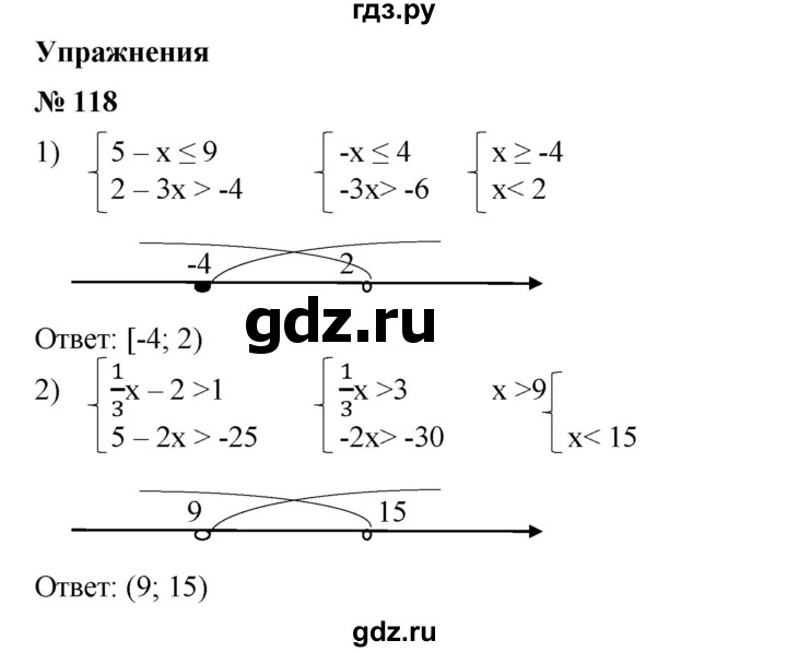 ГДЗ по алгебре 8 класс Колягин   упражнение - 118, Решебник №1