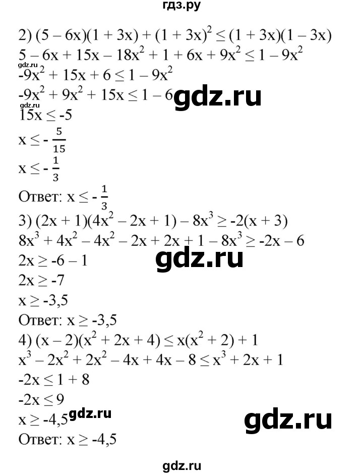 ГДЗ по алгебре 8 класс Колягин   упражнение - 128, Решебник №1