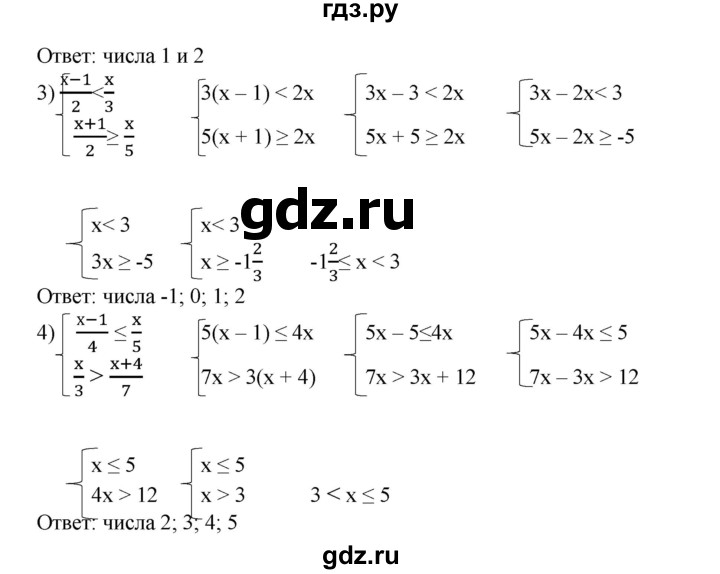ГДЗ по алгебре 8 класс Колягин   упражнение - 141, Решебник №1