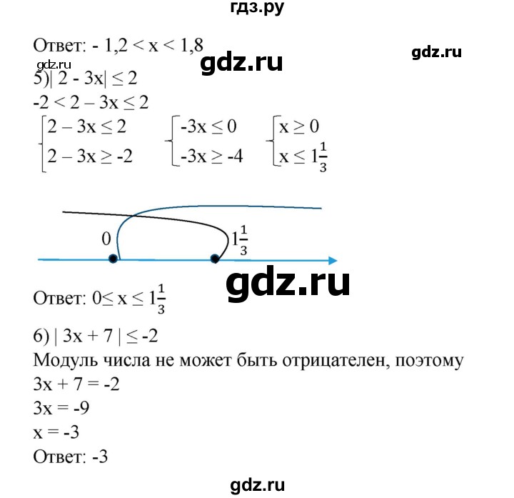 ГДЗ по алгебре 8 класс Колягин   упражнение - 158, Решебник №1
