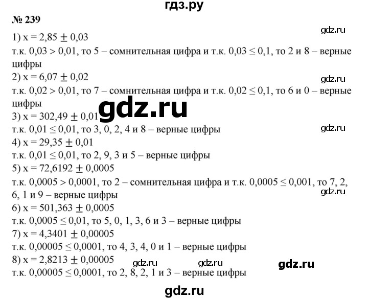 ГДЗ по алгебре 8 класс Колягин   упражнение - 239, Решебник №1