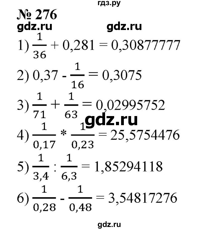 ГДЗ по алгебре 8 класс Колягин   упражнение - 276, Решебник №1