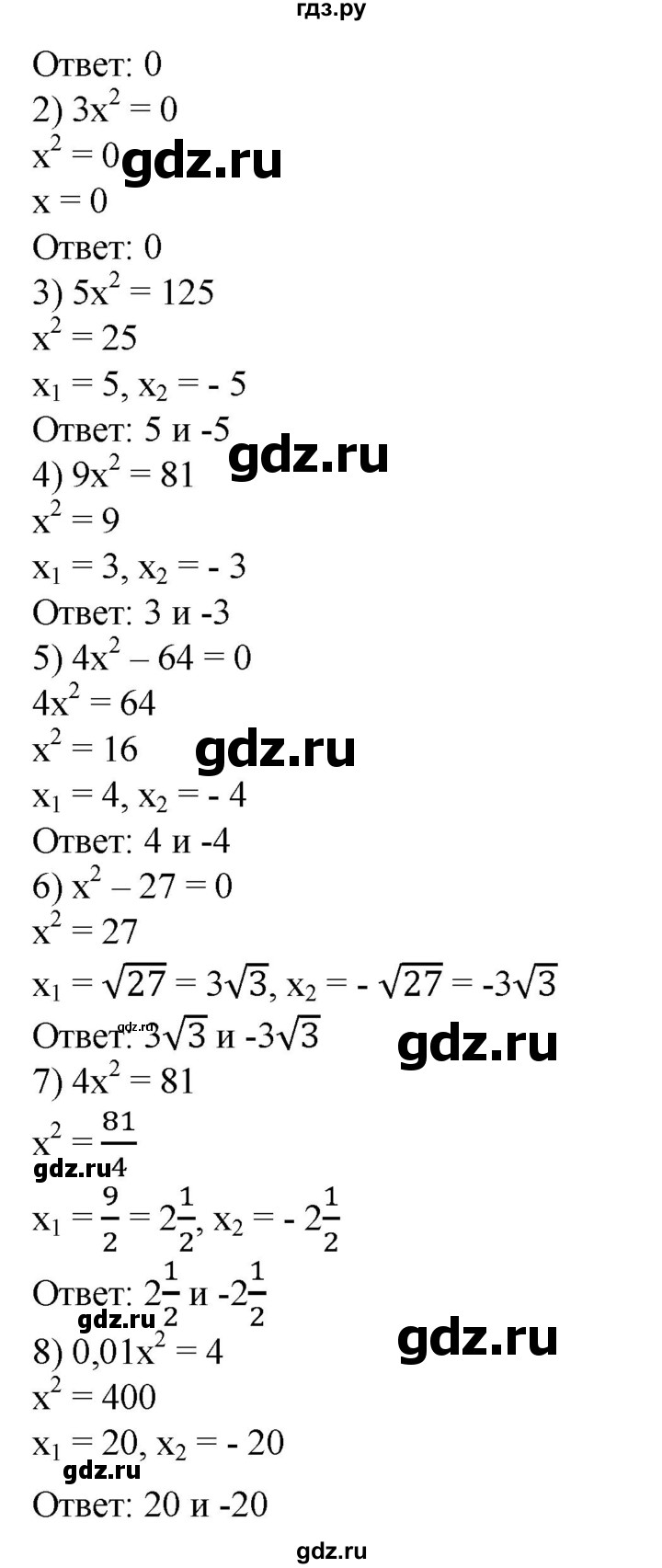 ГДЗ Упражнение 417 Алгебра 8 Класс Колягин, Ткачева