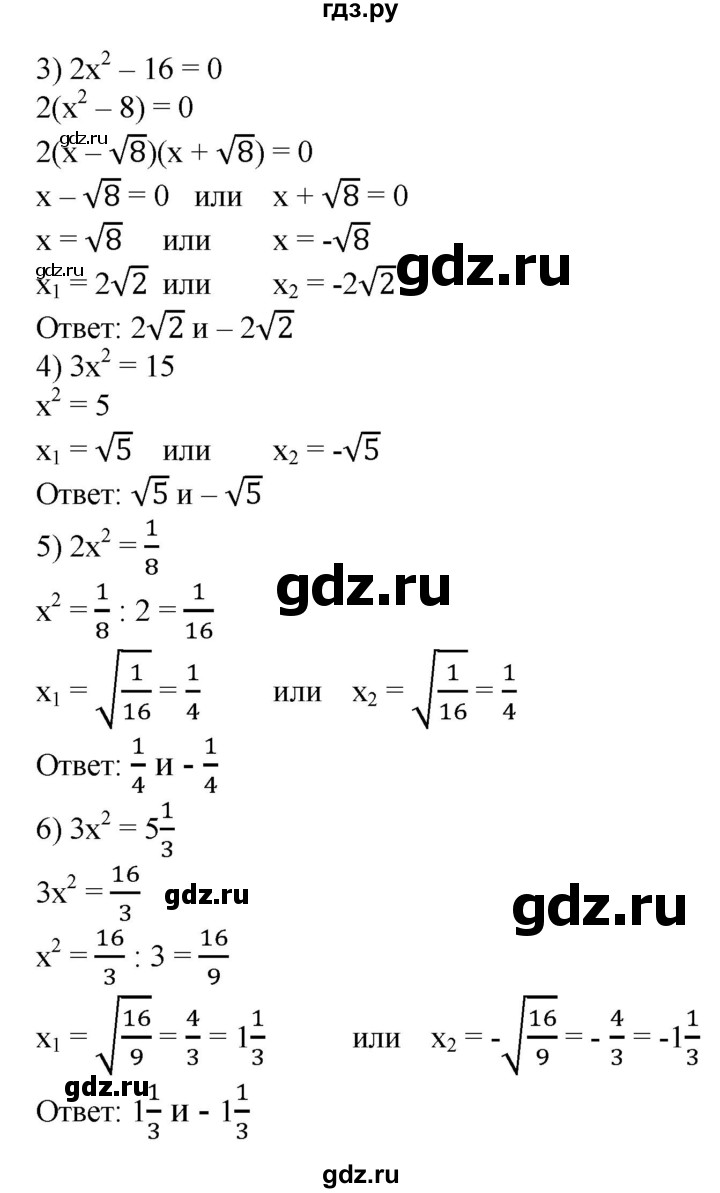 ГДЗ по алгебре 8 класс Колягин   упражнение - 419, Решебник №1