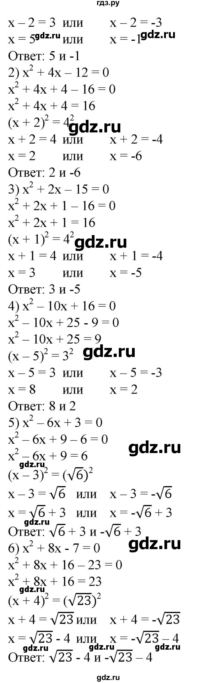 ГДЗ по алгебре 8 класс Колягин   упражнение - 429, Решебник №1