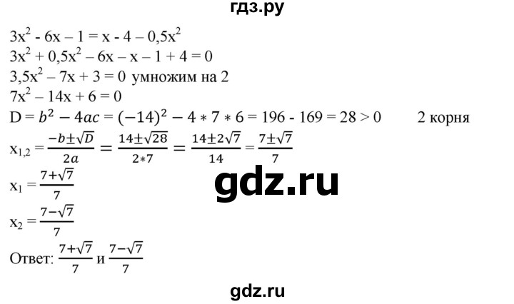 ГДЗ по алгебре 8 класс Колягин   упражнение - 440, Решебник №1