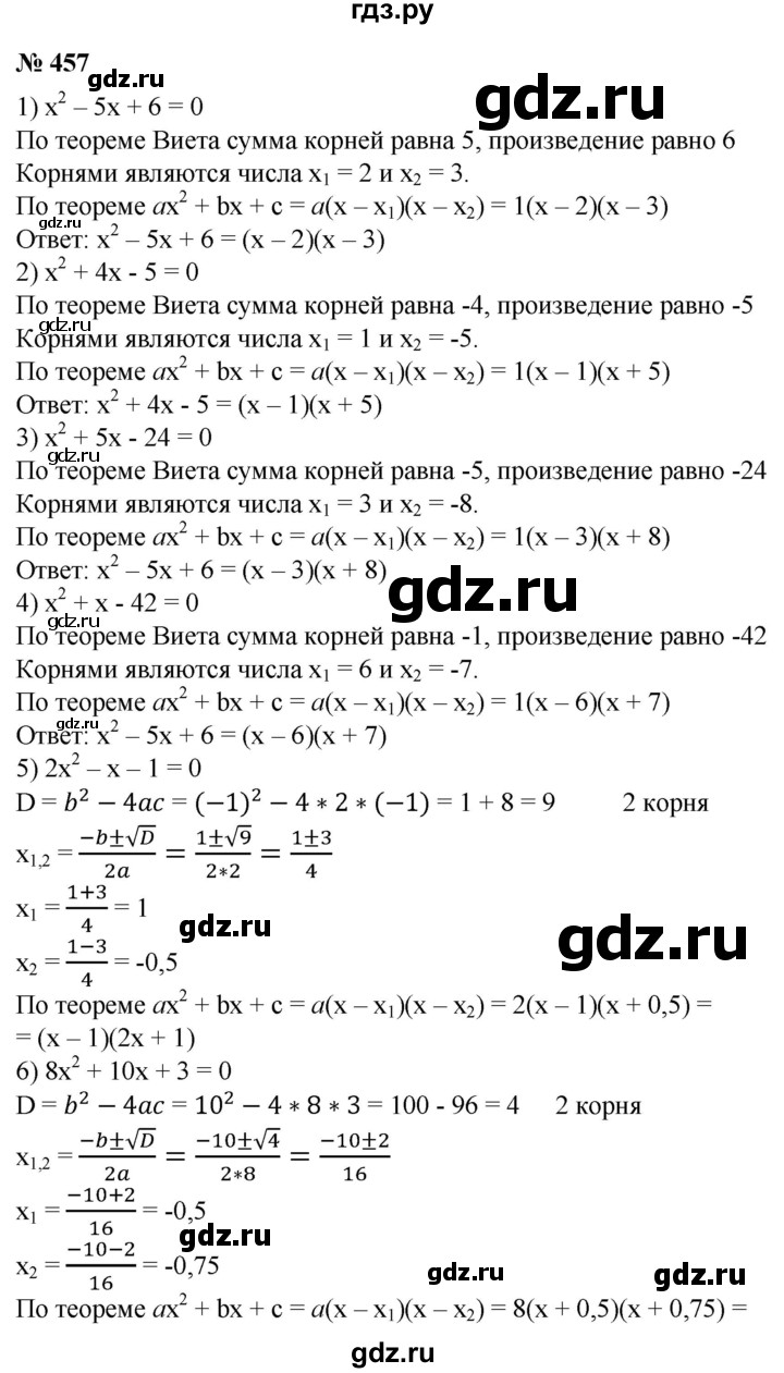 ОК ГДЗ Алгебра 8 класс Колягин | Учебник