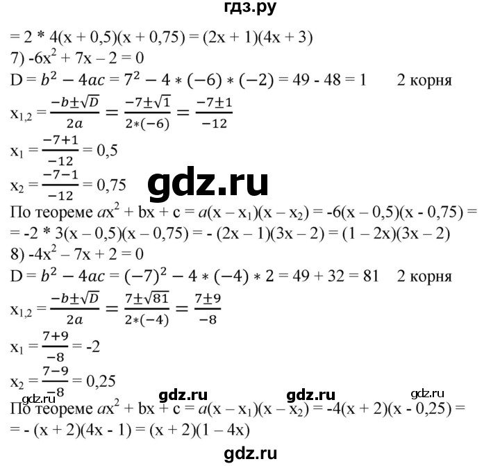 ГДЗ по алгебре 8 класс Колягин   упражнение - 457, Решебник №1