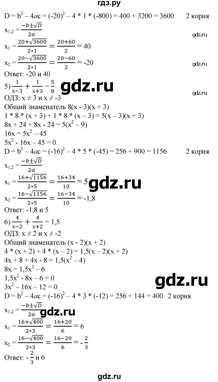 ГДЗ по алгебре 8 класс Колягин   упражнение - 470, Решебник №1