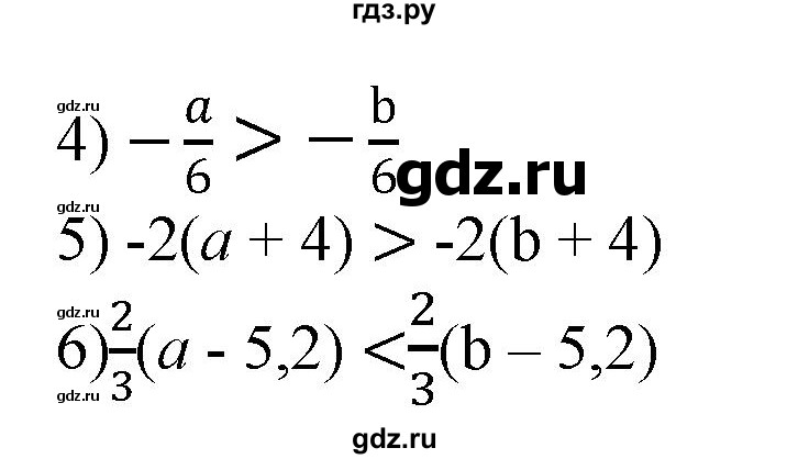 ГДЗ по алгебре 8 класс Колягин   упражнение - 52, Решебник №1