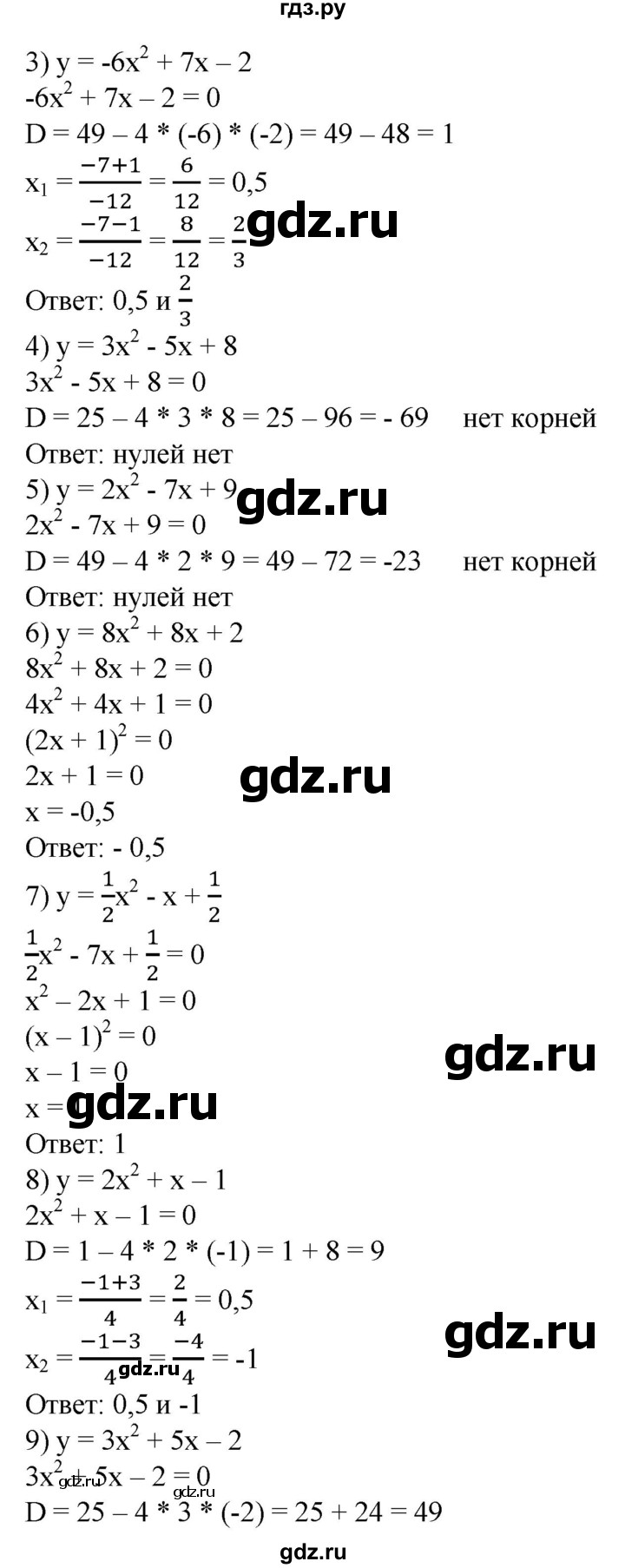 ГДЗ по алгебре 8 класс Колягин   упражнение - 582, Решебник №1