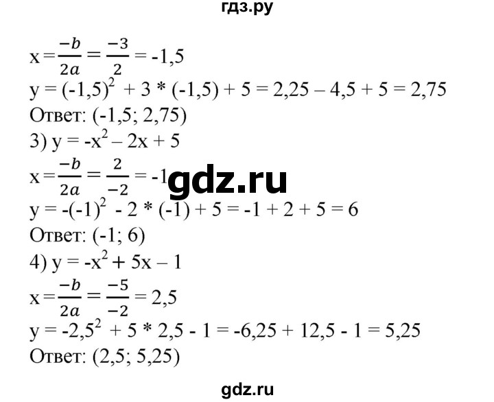 ГДЗ по алгебре 8 класс Колягин   упражнение - 621, Решебник №1