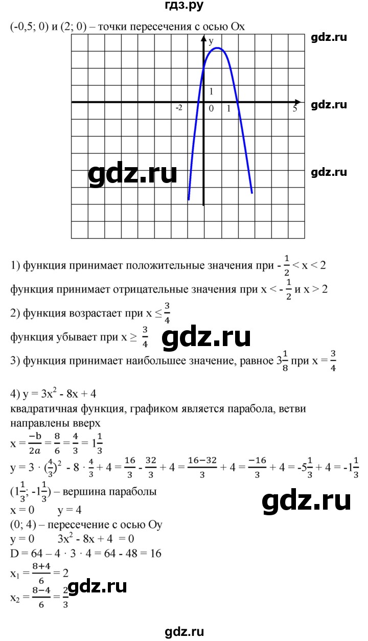 ГДЗ по алгебре 8 класс Колягин   упражнение - 625, Решебник №1