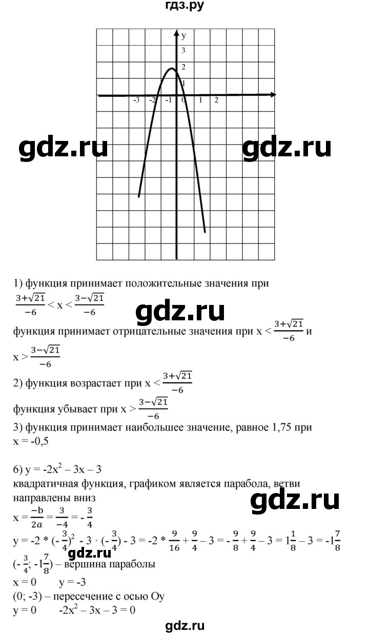 ГДЗ по алгебре 8 класс Колягин   упражнение - 639, Решебник №1