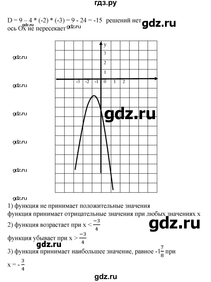 ГДЗ по алгебре 8 класс Колягин   упражнение - 639, Решебник №1