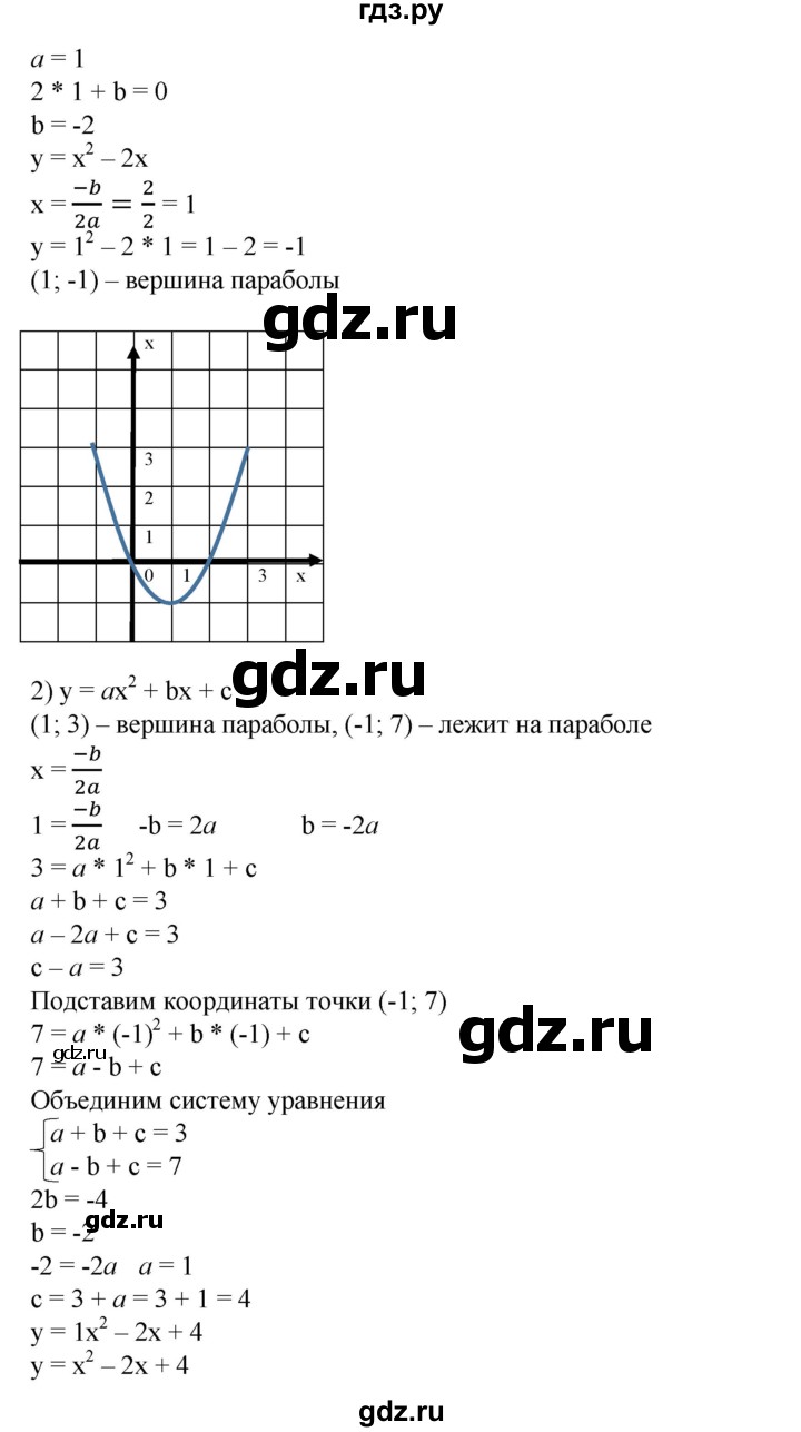 ГДЗ по алгебре 8 класс Колягин   упражнение - 646, Решебник №1