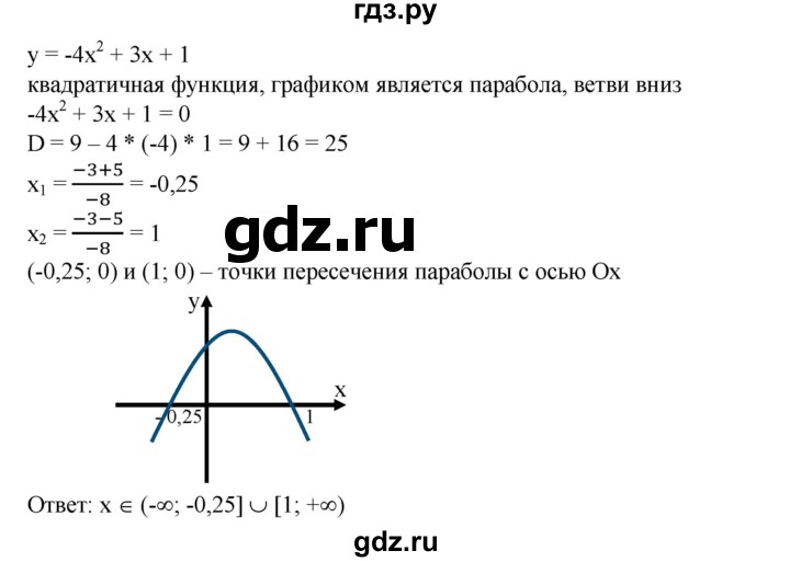 ГДЗ по алгебре 8 класс Колягин   упражнение - 661, Решебник №1