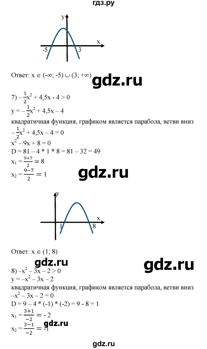 ГДЗ по алгебре 8 класс Колягин   упражнение - 664, Решебник №1
