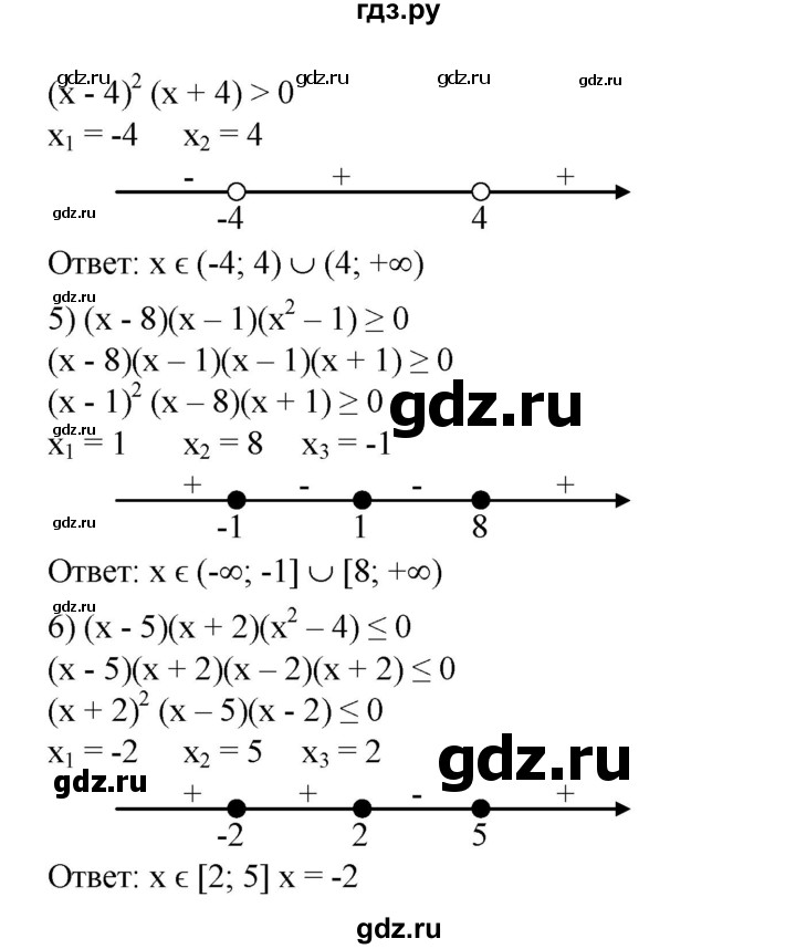 ГДЗ по алгебре 8 класс Колягин   упражнение - 678, Решебник №1