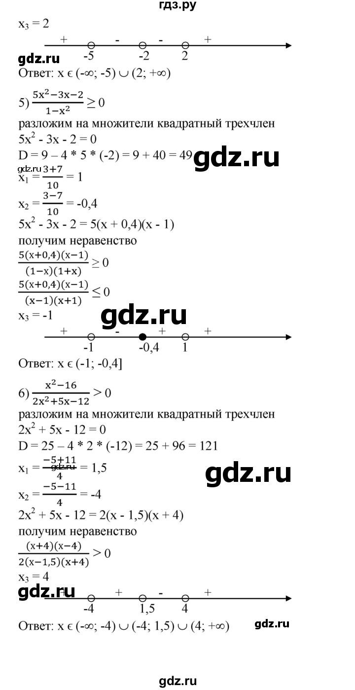 ГДЗ по алгебре 8 класс Колягин   упражнение - 686, Решебник №1