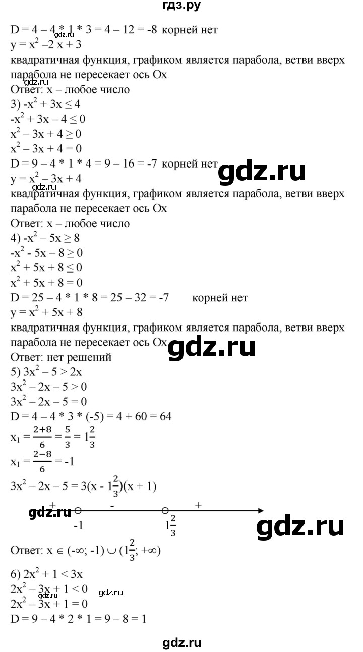 ГДЗ по алгебре 8 класс Колягин   упражнение - 693, Решебник №1