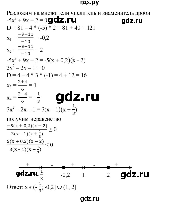 ГДЗ по алгебре 8 класс Колягин   упражнение - 696, Решебник №1