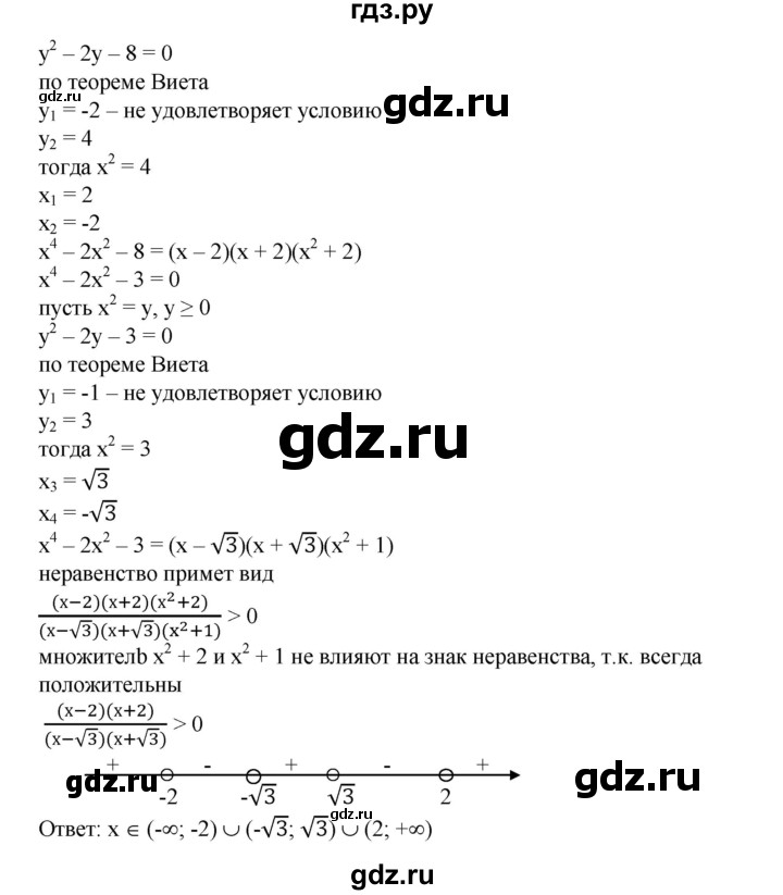 ГДЗ по алгебре 8 класс Колягин   упражнение - 699, Решебник №1