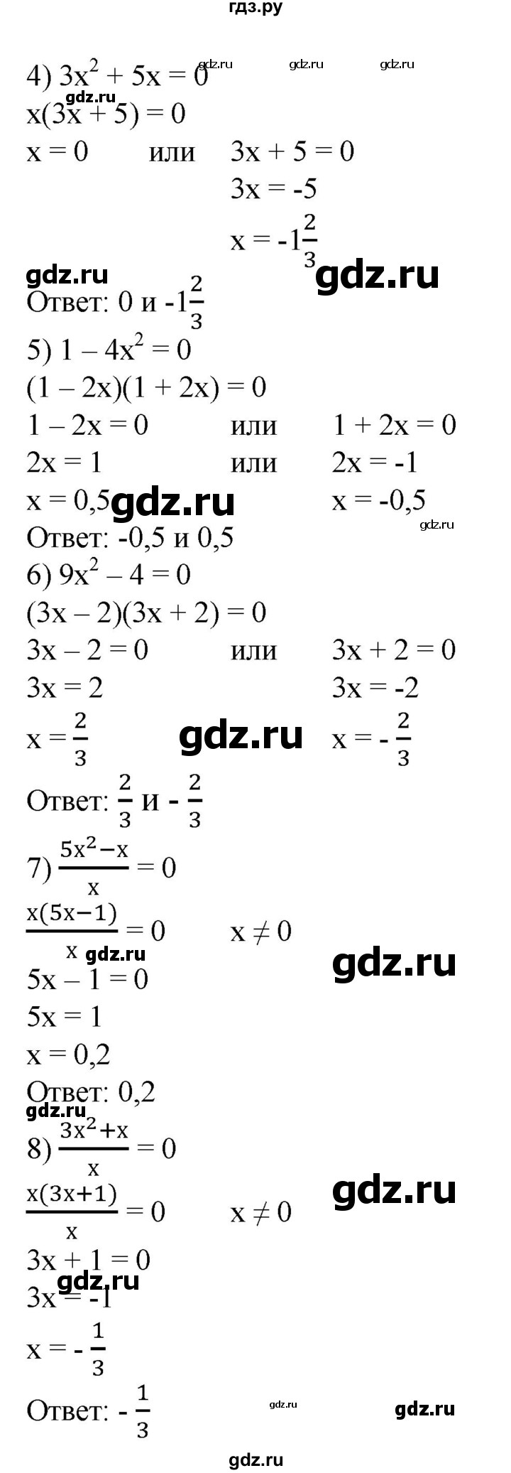 ГДЗ по алгебре 8 класс Колягин   упражнение - 702, Решебник №1