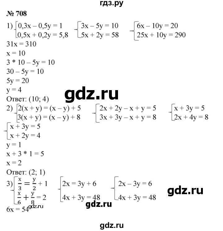 ГДЗ по алгебре 8 класс Колягин   упражнение - 708, Решебник №1