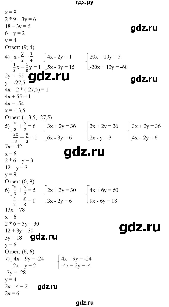 ГДЗ по алгебре 8 класс Колягин   упражнение - 708, Решебник №1