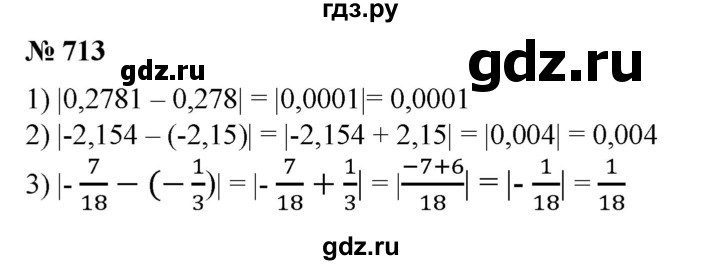 ГДЗ по алгебре 8 класс Колягин   упражнение - 713, Решебник №1