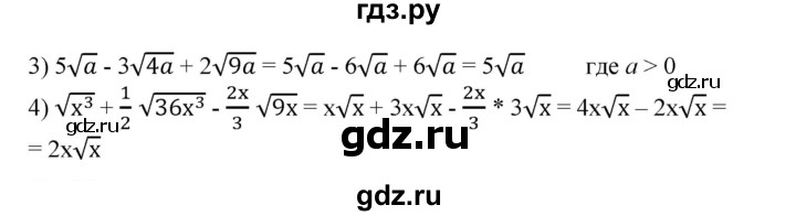 ГДЗ по алгебре 8 класс Колягин   упражнение - 727, Решебник №1