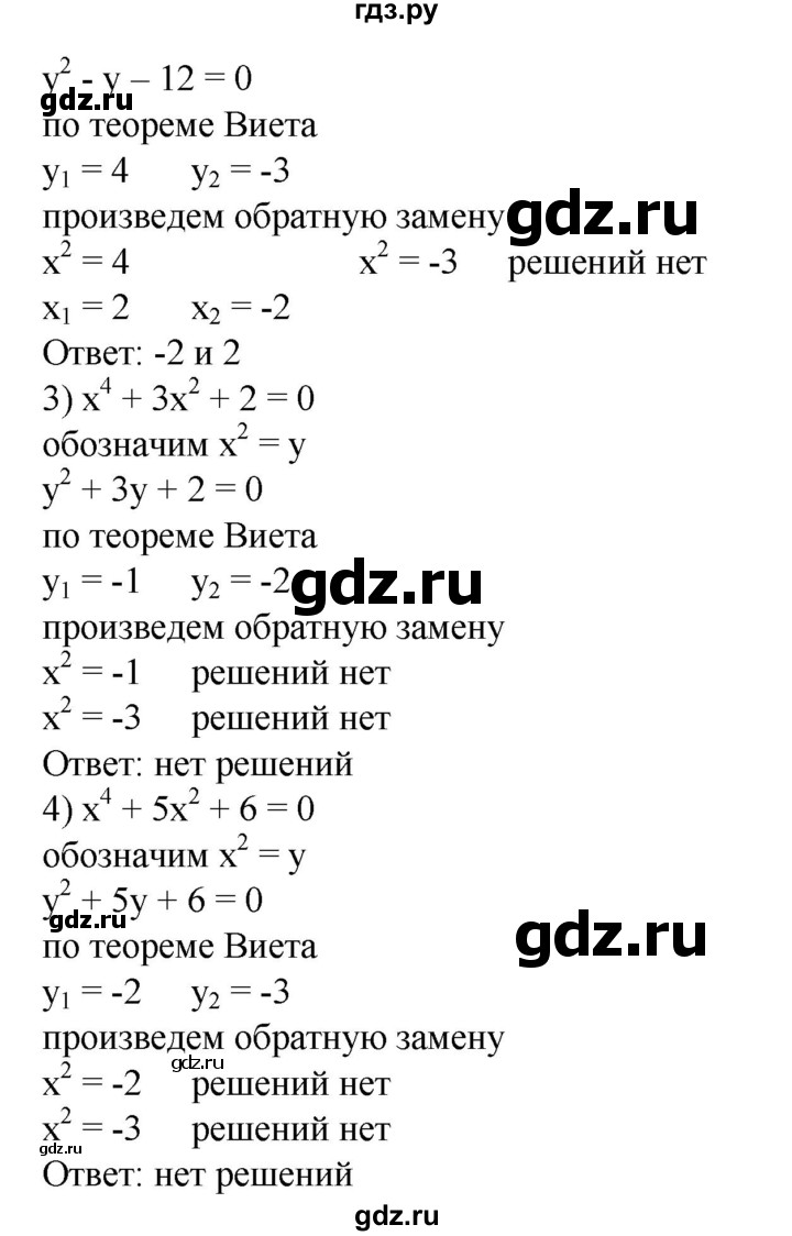 ГДЗ по алгебре 8 класс Колягин   упражнение - 741, Решебник №1