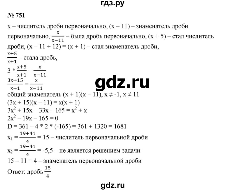 ГДЗ по алгебре 8 класс Колягин   упражнение - 751, Решебник №1