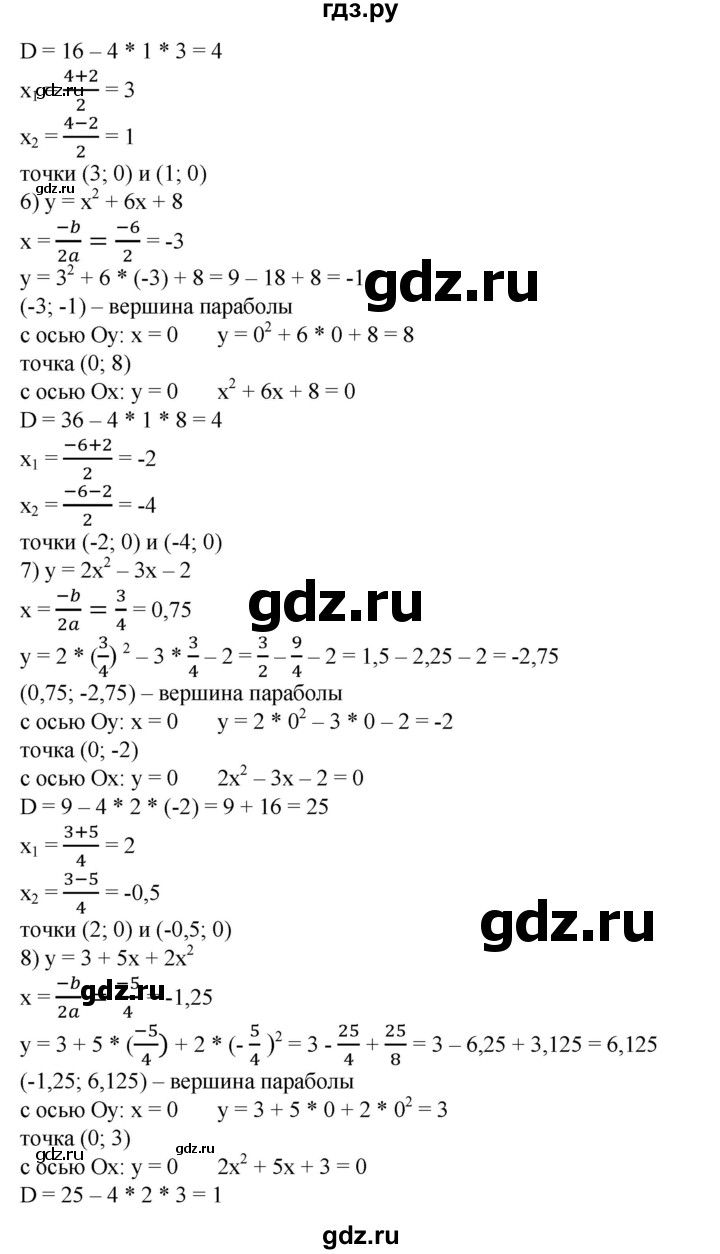 ГДЗ по алгебре 8 класс Колягин   упражнение - 758, Решебник №1