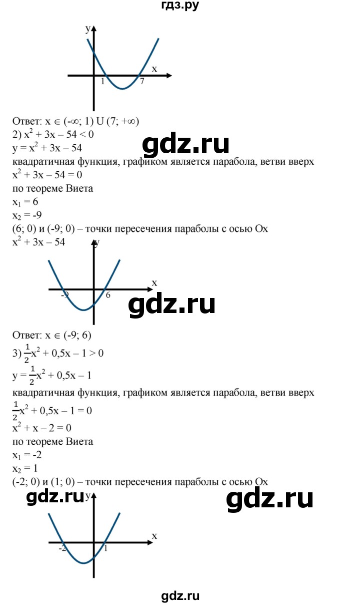 ГДЗ по алгебре 8 класс Колягин   упражнение - 765, Решебник №1
