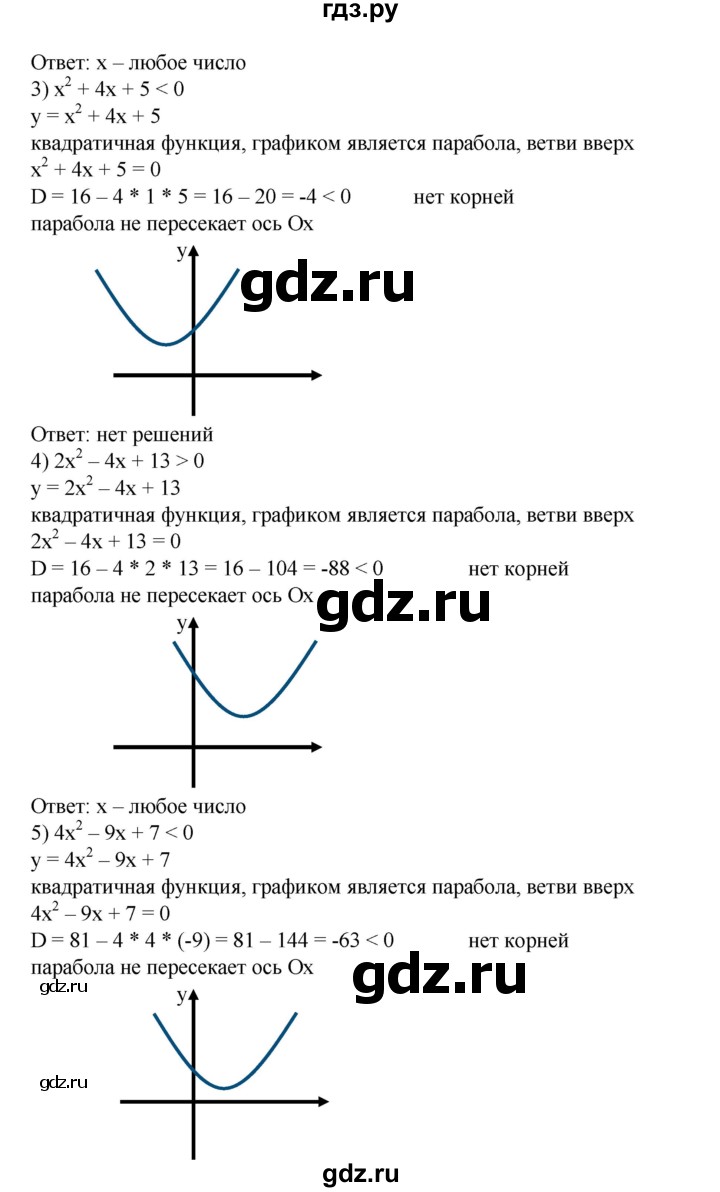 ГДЗ по алгебре 8 класс Колягин   упражнение - 767, Решебник №1
