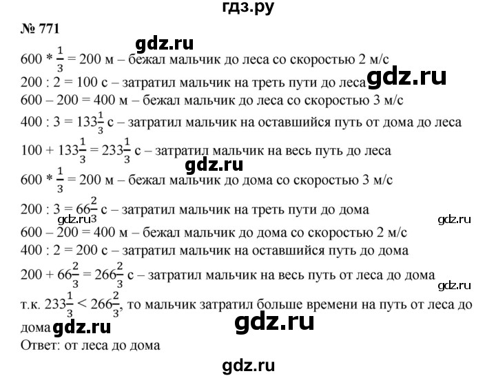 ГДЗ по алгебре 8 класс Колягин   упражнение - 771, Решебник №1