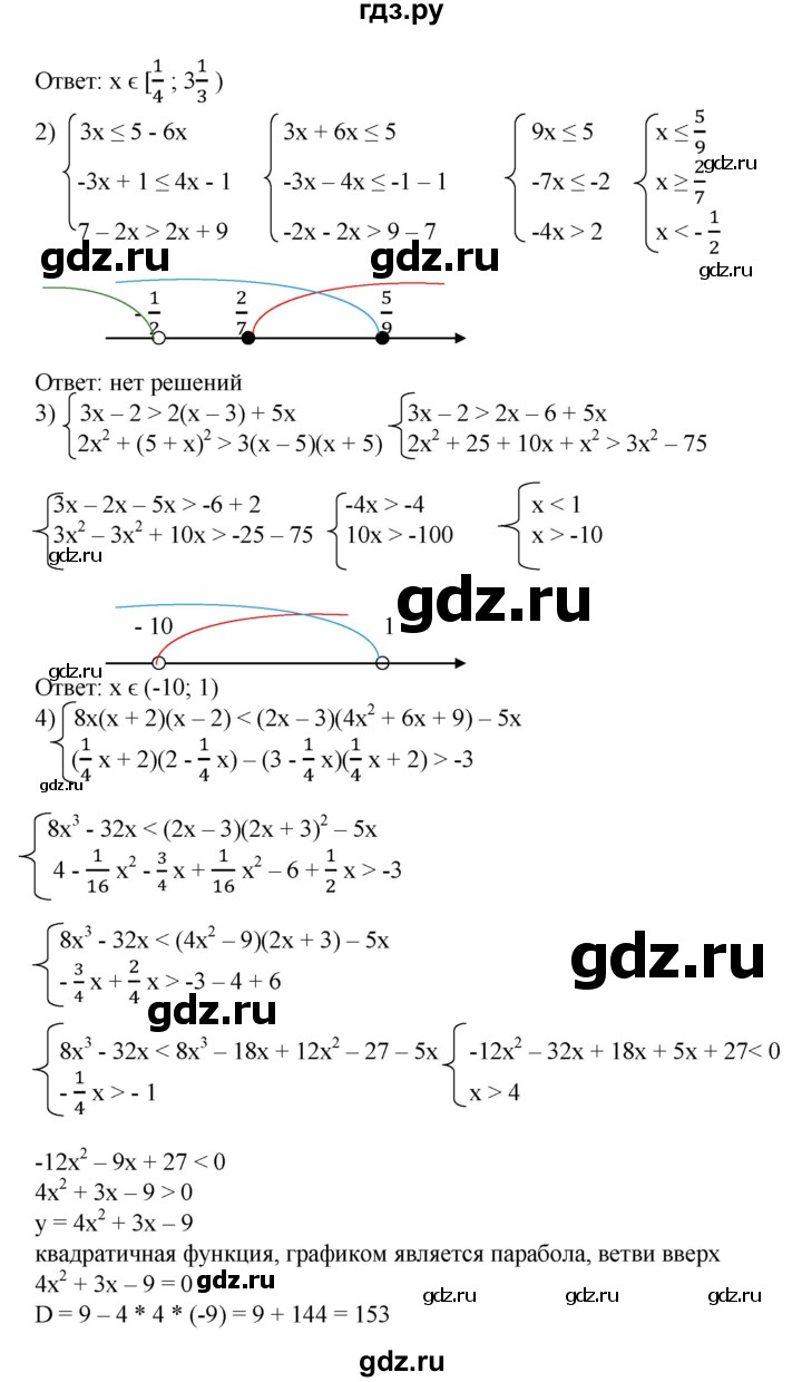 ГДЗ по алгебре 8 класс Колягин   упражнение - 781, Решебник №1