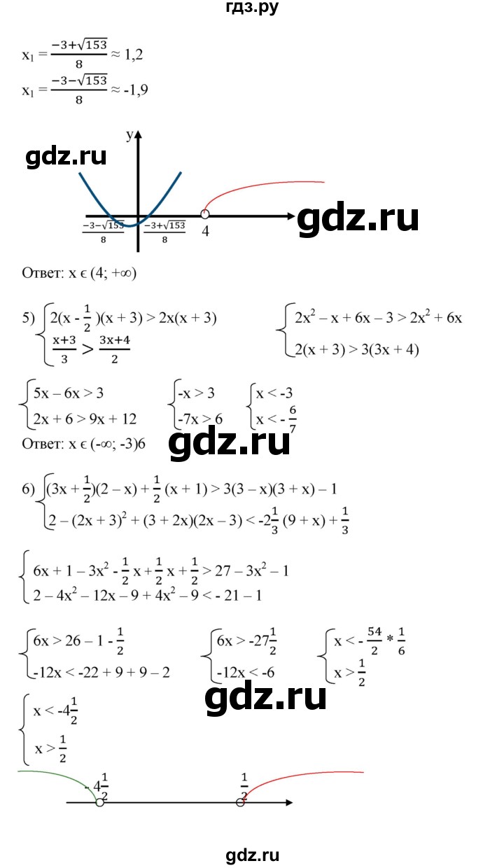 ГДЗ по алгебре 8 класс Колягин   упражнение - 781, Решебник №1