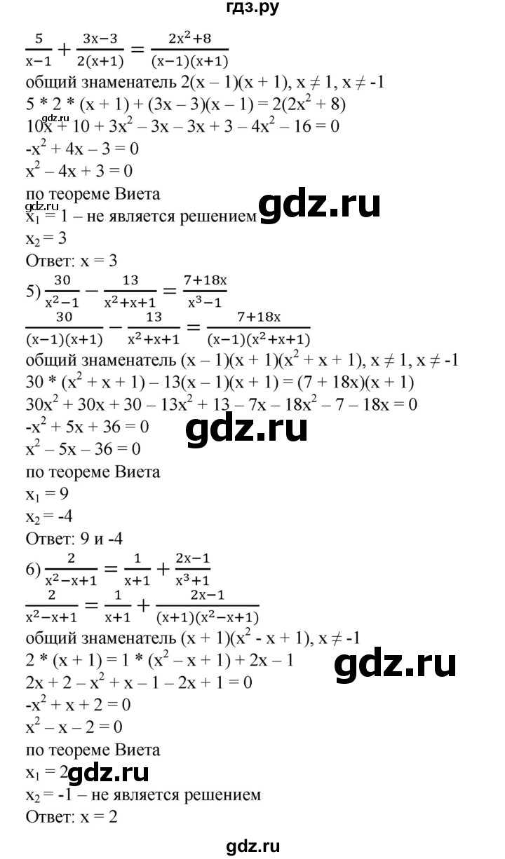 ГДЗ по алгебре 8 класс Колягин   упражнение - 793, Решебник №1
