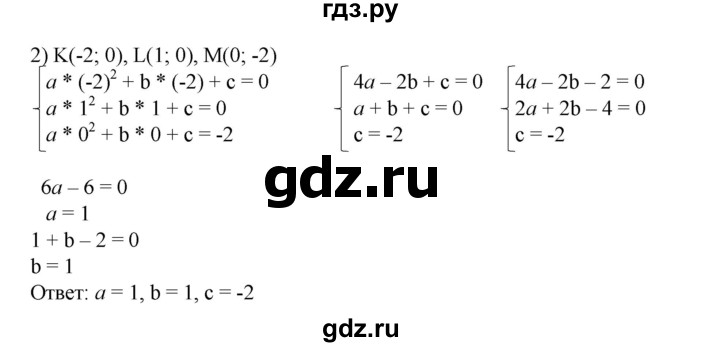 ГДЗ по алгебре 8 класс Колягин   упражнение - 813, Решебник №1