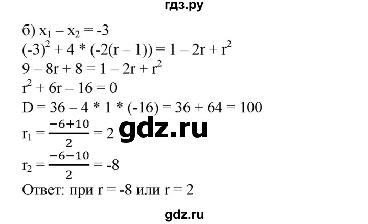 ГДЗ по алгебре 8 класс Колягин   упражнение - 822, Решебник №1