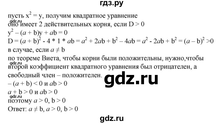 ГДЗ по алгебре 8 класс Колягин   упражнение - 894, Решебник №1